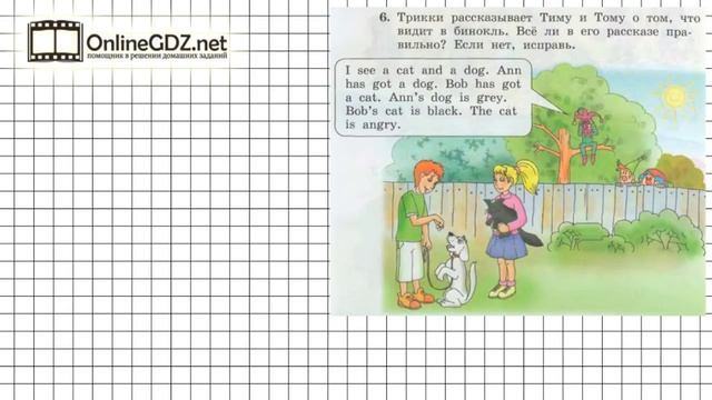 Unit 3 Lesson 50 Задание №6 - Английский язык "Enjoy English" 2 класс (Биболетова) смотреть онлайн