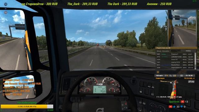 ETS2 (1.35) Конвой "Каравана" 9 сентября. смотреть онлайн