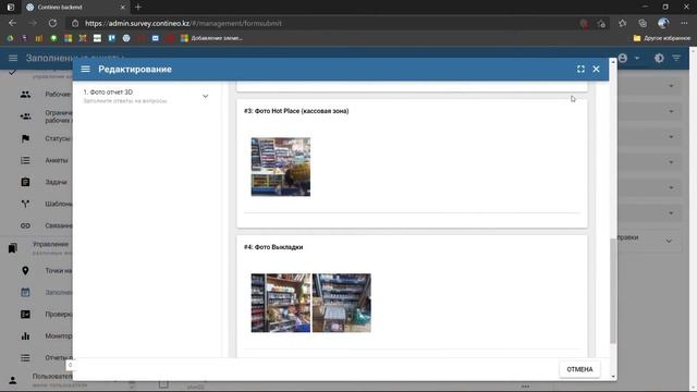 Contineo. Мониторинг. Аналитика. смотреть онлайн