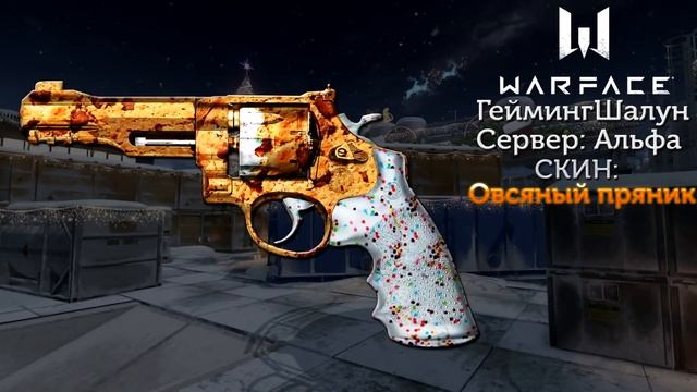 НОВЫЙ TEC-9 КАНИКУЛЫ В WARFACE, Оружие Гидра Навсегда, Угарные конкурсы варфейс смотреть онлайн