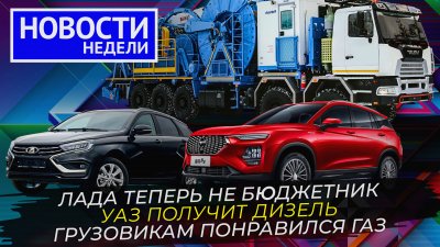 Обзоры и новости авто