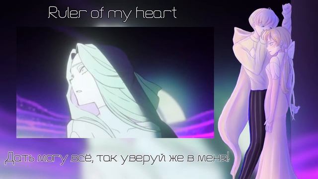 Ruler of my heart - R O U N D 5 ｜Alien Stage - VIVINOS / rus cover BoEn смотреть онлайн