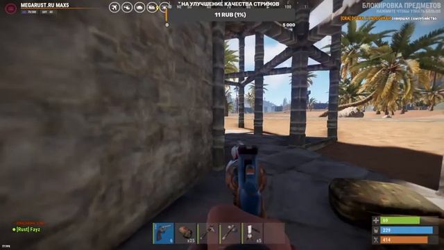 ?Стрим по RUST? смотреть онлайн