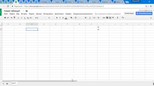 Почему Google Таблицы лучше Excel для учета заказов в интернет магазине смотреть онлайн