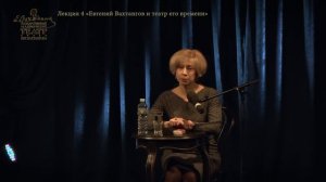 Лекция 4 Вахтангов и театр его времени