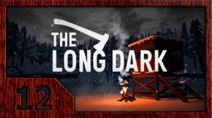 The Long Dark [V.375] - Выживание #12. После вечной тьмы.