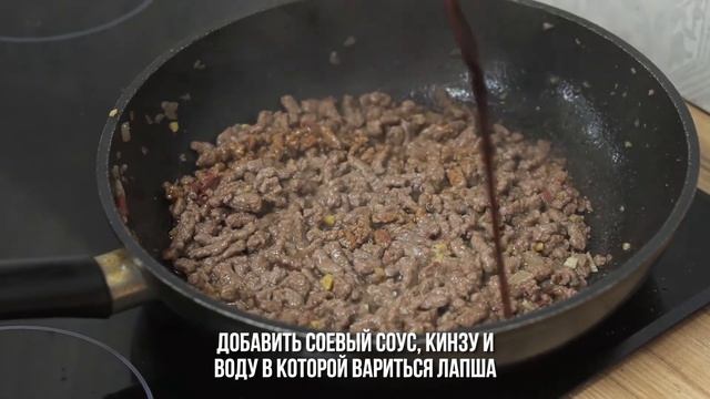 Лапша по-флотски в азиатском стиле смотреть онлайн