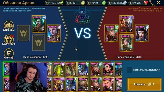 Самар Малахит - Крутой на арене после ребаланса - RAID Shadow Legends смотреть онлайн