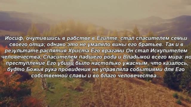 Книга «Борьба и мужество: Он был подобен Христу» (Элен Уайт) (глава 3.14) смотреть онлайн