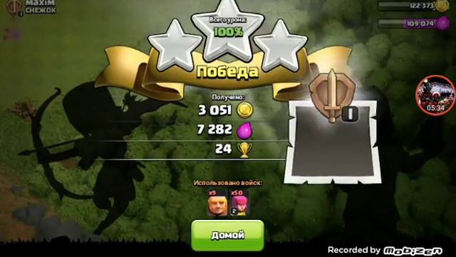 Прохождение clash of clans 10 ч финал 1 сезона смотреть онлайн