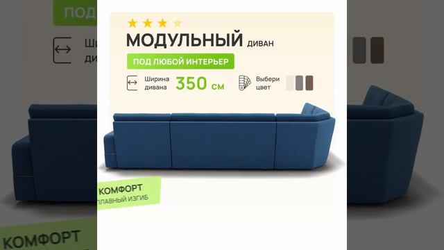 Модульный диван Майами-4 синего цвета смотреть онлайн