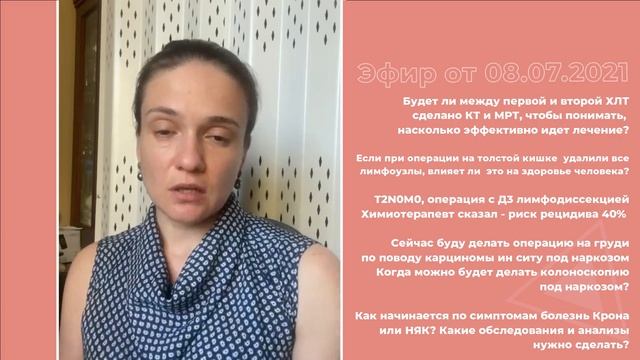 Д3 лимфодиссекция: какой риск рецидива? Симптомы НЯК смотреть онлайн