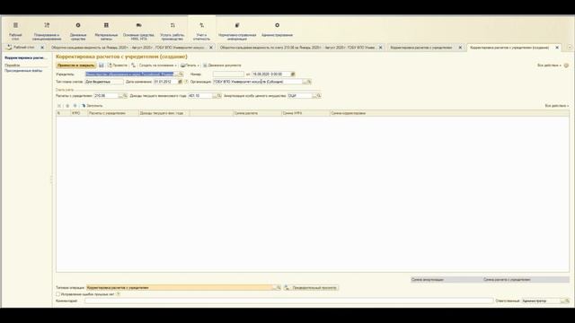 Для чего нужен счет 210.06? смотреть онлайн