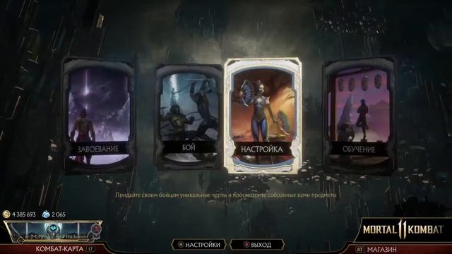 Mk 11 играем 1 на 1 на мейнах смотреть онлайн