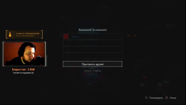 Resident Evil Resistance | Заценим бетку | На Playstation 4 смотреть онлайн
