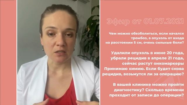 После удаления рецидива растут онкомаркеры на фоне химиотерапии смотреть онлайн