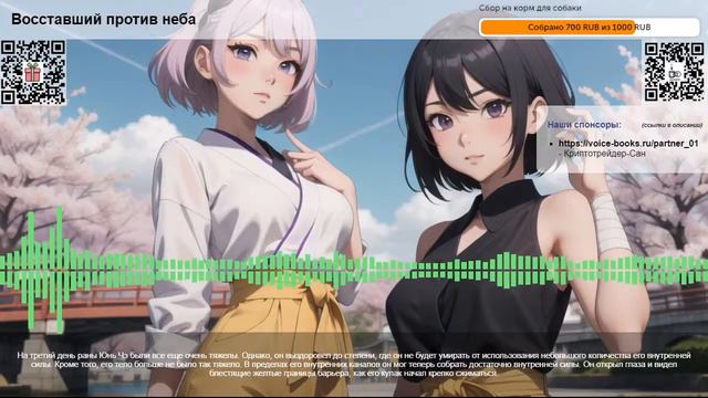 Восставший против неба. Глава 281. Огромный Беспорядок смотреть онлайн