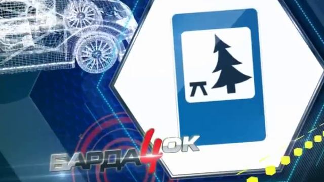 Бардачок 19 08 смотреть онлайн