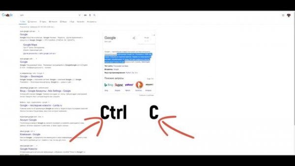 КОМБИНАЦИЯ КЛАВИШ #1 – КАК КОПИРОВАТЬ и ВСТАВИТЬ БЫСТРЕЕ МЫШКИ или ЧТО ТАКОЕ Ctrl+C & Ctrl+V