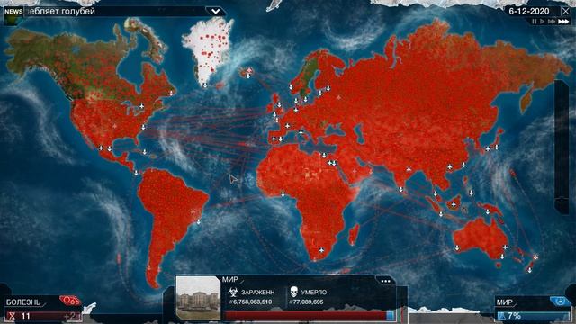 Как Открыть Все Гены ∎ Plague Inc Evolved #13