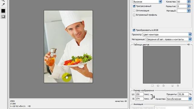Освой Photoshop (фотошоп) за 1 день! Урок №12 смотреть онлайн