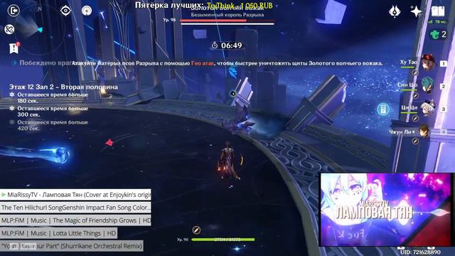 Genshin Impact #216 - Страдаем в страшной бездне [ ± _ ± ] смотреть онлайн