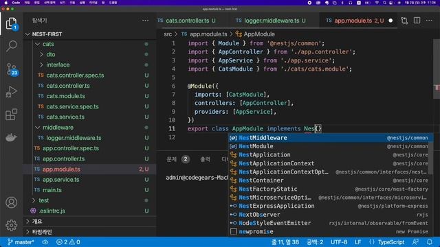 NestJS 기초 - 09.미들웨어 실습 смотреть онлайн