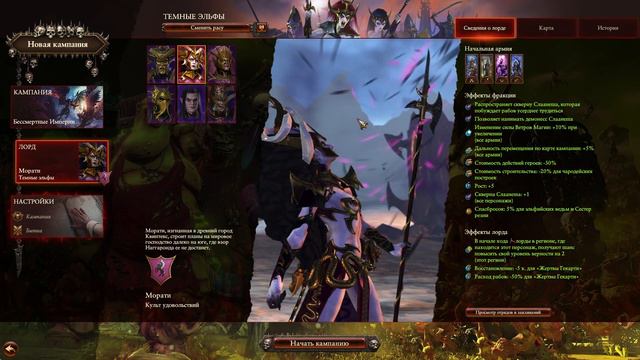 Гайд для Старта в Total War Warhammer 3 смотреть онлайн