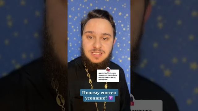 Почему снятся покойники смотреть онлайн