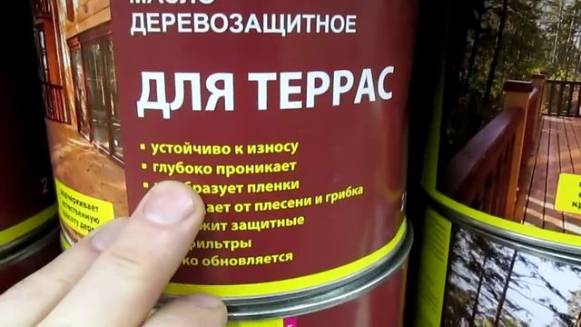 Масло по дереву для наружных работ смотреть онлайн