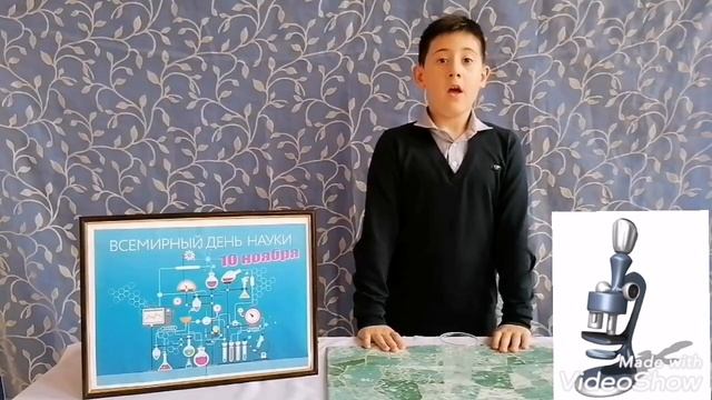Всемирный день науки смотреть онлайн