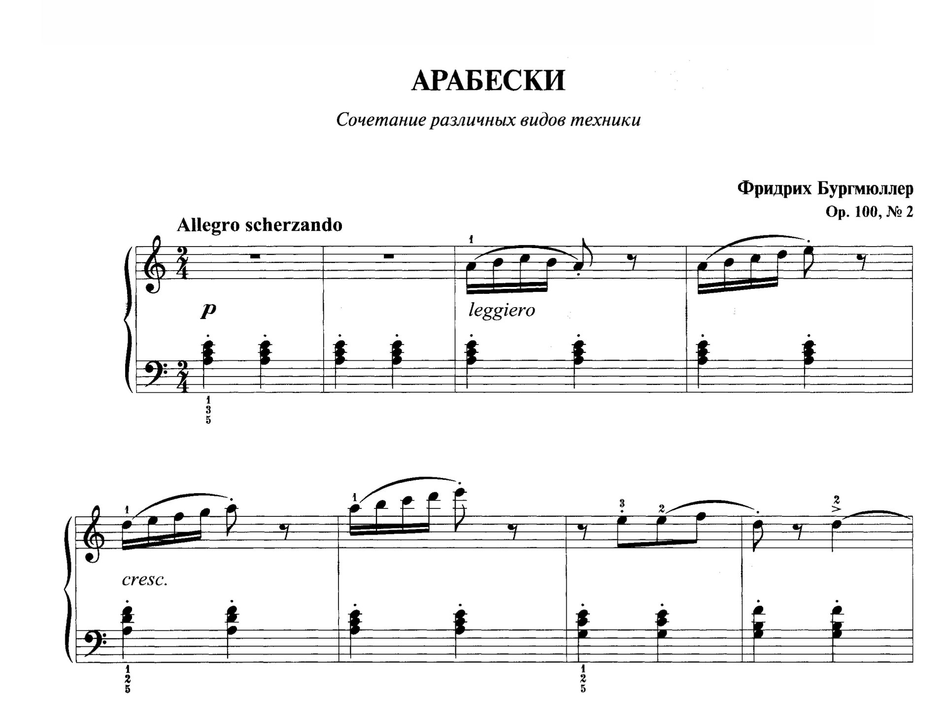Этюды и пьесы из сборника "Фортепианная техника в удовольствие" [4 класс] _2 часть смотреть онлайн