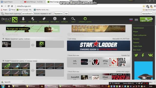 обзор сайта дота лаунж 2 смотреть онлайн