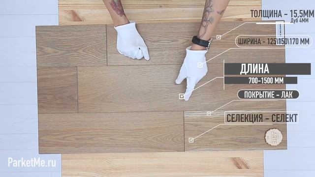 Инженерная доска Lab Arte Дуб Селект Гамлет смотреть онлайн