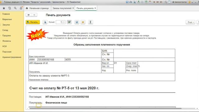 Факсимильное наложение подписи и печати в любой конфигурации 1С смотреть онлайн