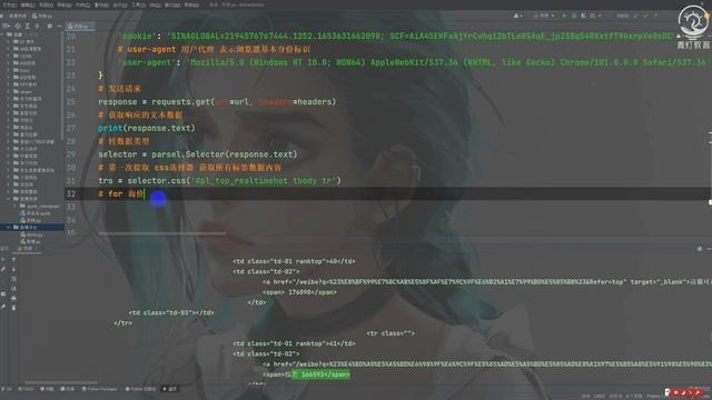 Python爬取微博新闻 смотреть онлайн