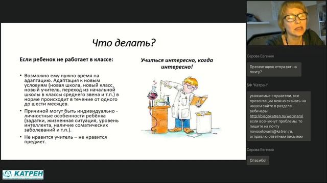 Как сохранить мотивацию к хорошей учебе смотреть онлайн