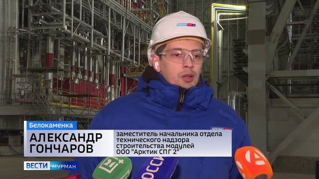 Церемония финального взвешивания первого СПГ-модуля, собранного в России в Центре строительства круп