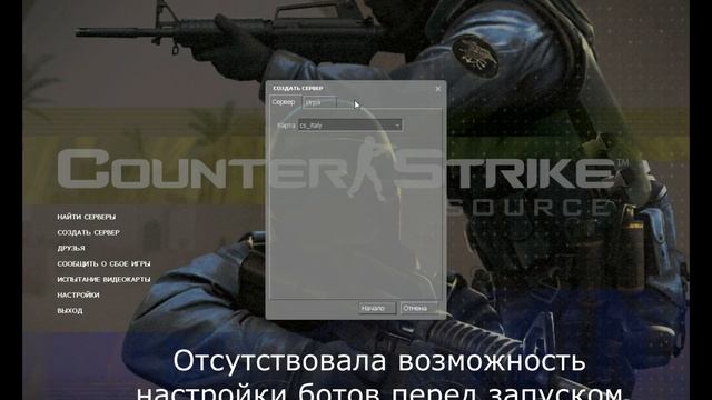 Сравнение версии #1 (Counter Strike Source)