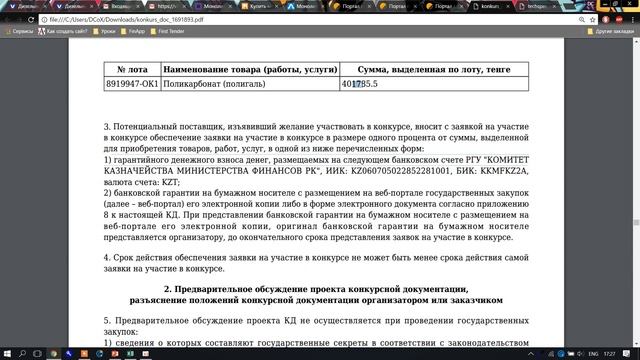 Занятие 2 5 Куда отправлять 1% обеспечения смотреть онлайн