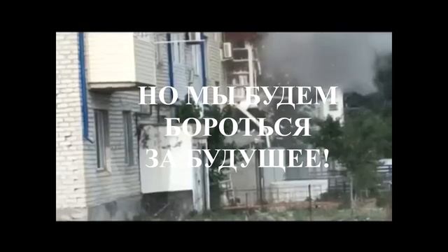 МЫ за МИР без ТЕРРОРА! смотреть онлайн