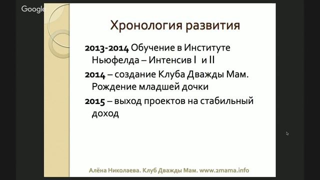 “Три декрета подряд сразу после ВУЗа “, Алена Николаева смотреть онлайн