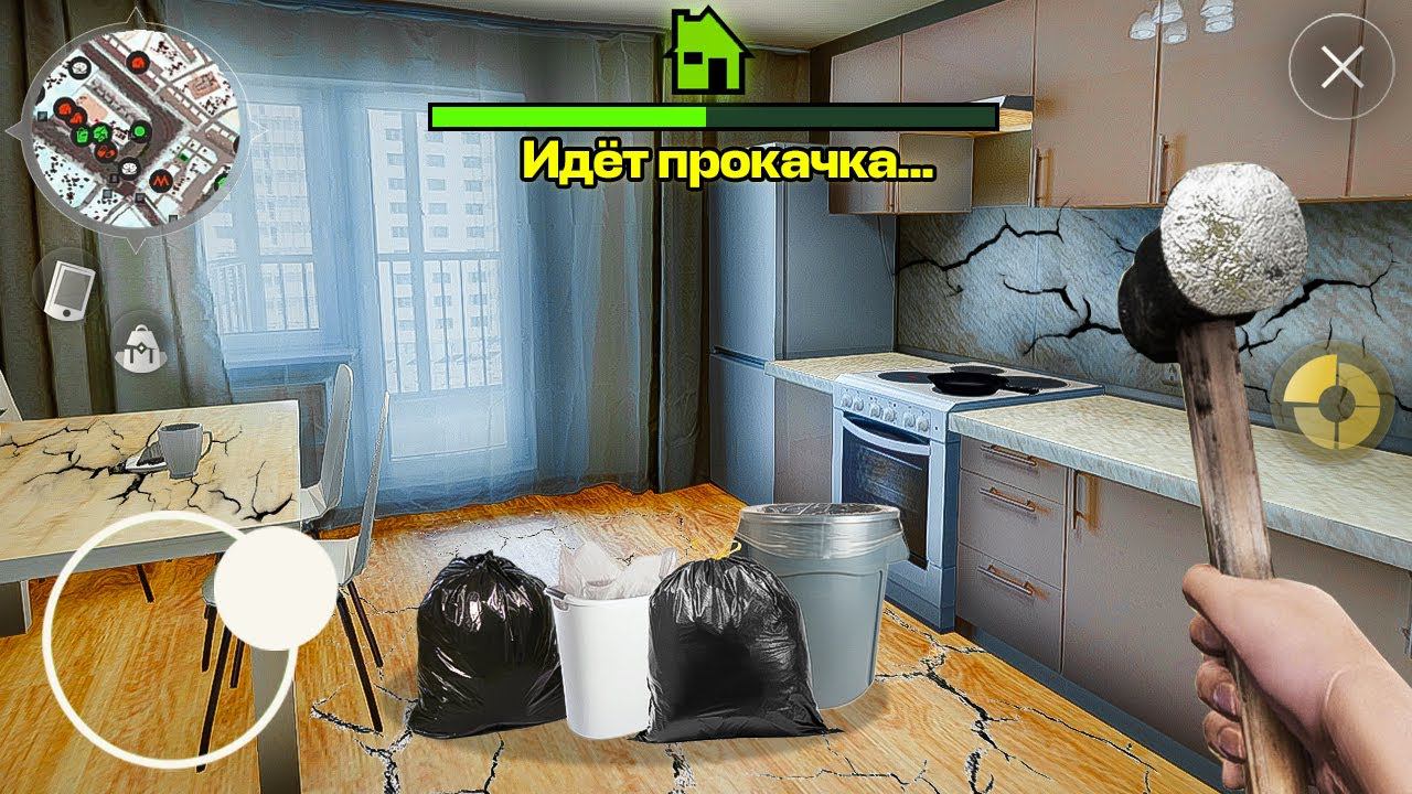 СЛОВИЛ СВОЮ ПЕРВУЮ КВАРТИРУ ПО ГОСУ И ПРОКАЧАЛ ЕЁ! HASSLE ONLINE РАДМИР РП НА ТЕЛЕФОНЕ смотреть онлайн