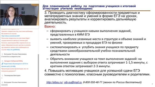 Подготовка обучающихся к ЕГЭ по физике (Шилинг Г.С.) смотреть онлайн