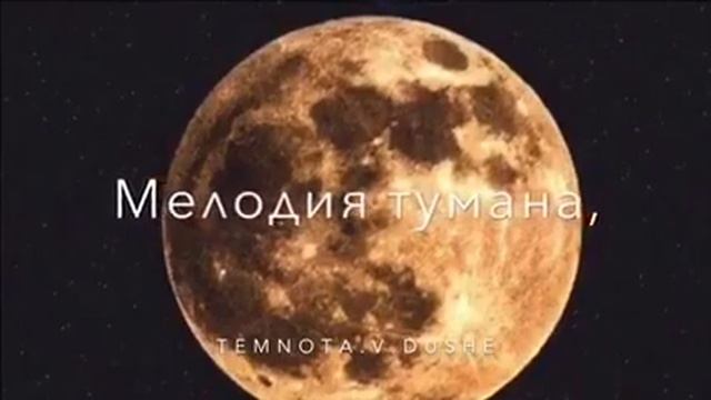 Почему такая красивая луна ❤️?