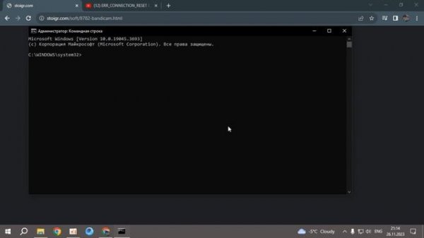 Как исправить ошибку "Соединение сброшено" или "ERR_CONNECTION_RESET"