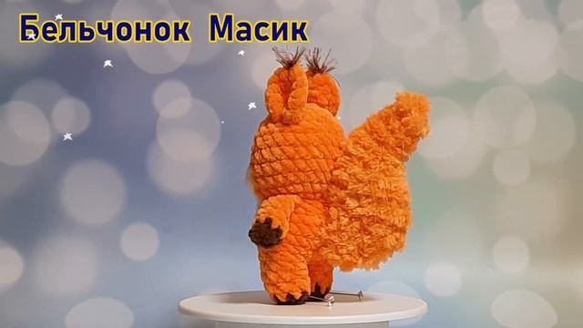 Белочка Масик крючком. смотреть онлайн