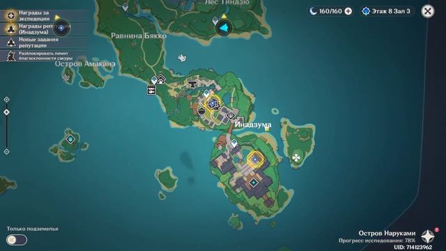 Как начать Задание Сюмацубан и Три шпиона в Genshin impact 2.4 смотреть онлайн