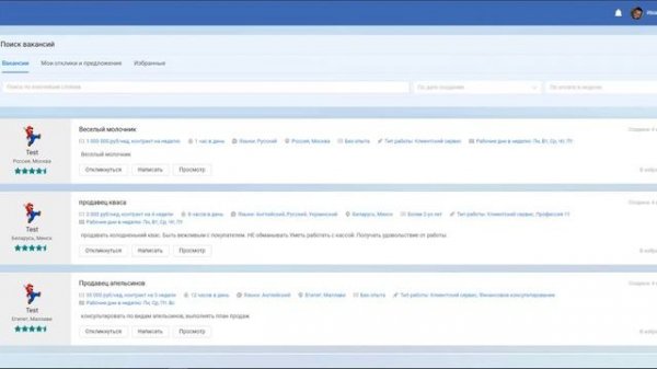 Отклики на вакансии WorkHere.