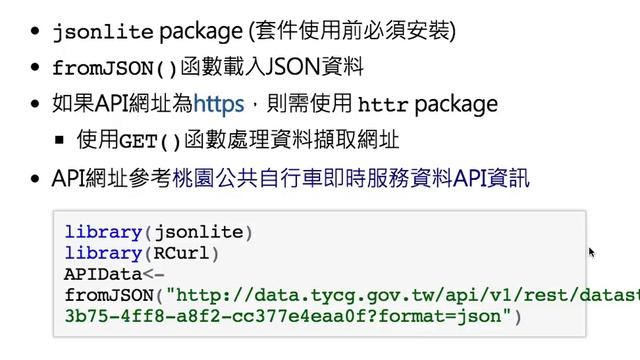 Import JSON to R [資料科學與R語言] смотреть онлайн